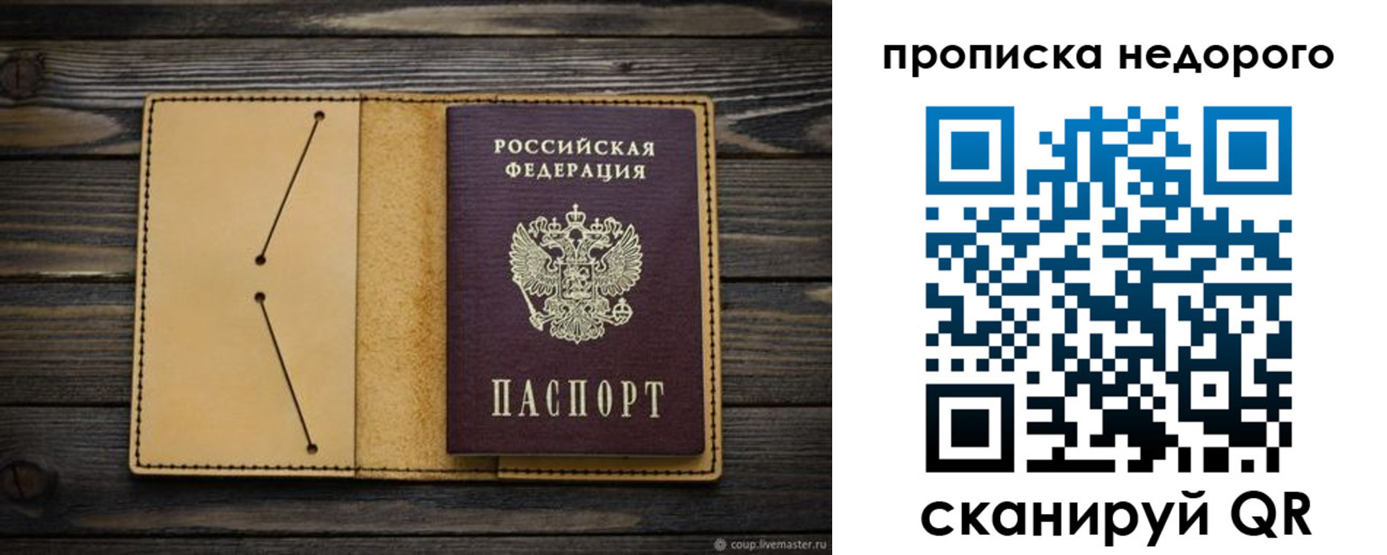 временная регистрация 2025 в Ленинградской области