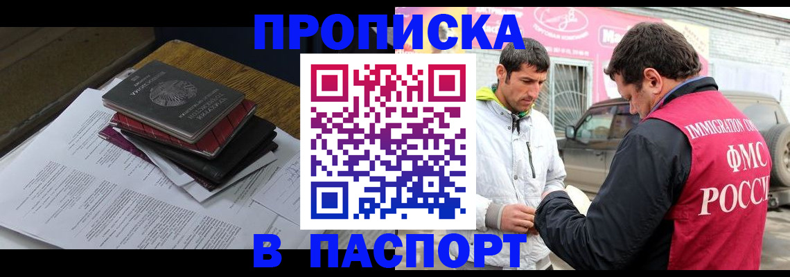 где прописаться в Ленинградской области