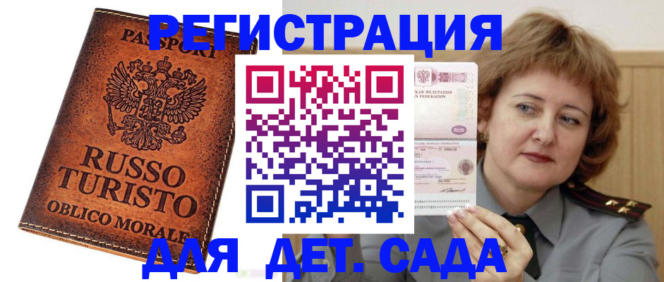 прописка для работы в Ленинградской области