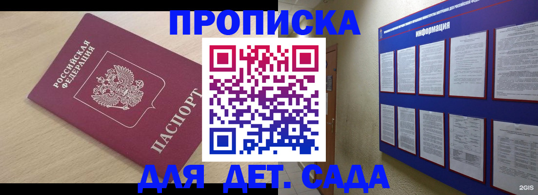 временная регистрация адрес в Ленинградской области