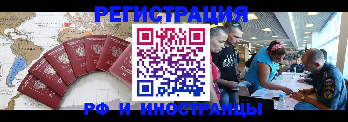 временная регистрация поиск в Ленинградской области